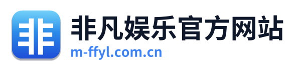 非凡娱乐官方网站